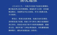 开云线上入口-重庆马拉松通报离世选手情况，为何悲剧常发生在跑马终点前后